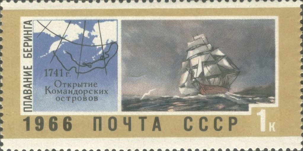 Bering - Sovjetska poštanska markica iz 1966. godine